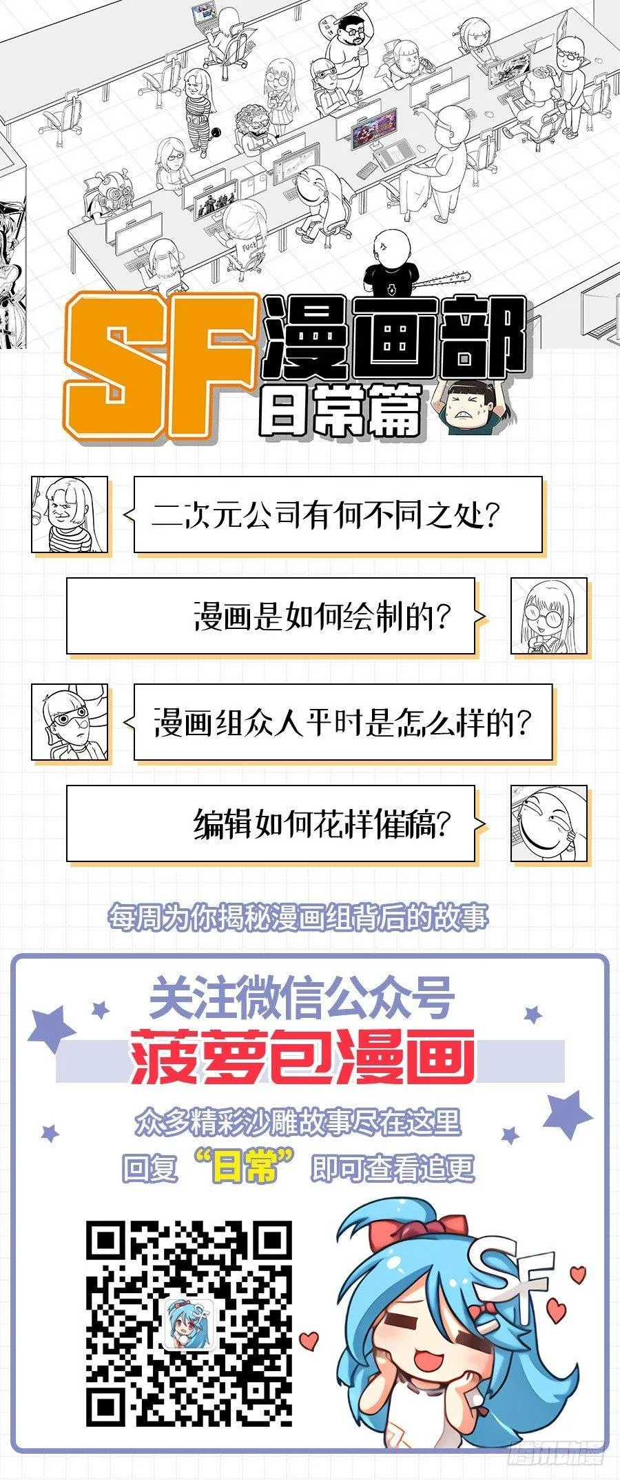 第十二话 第66页