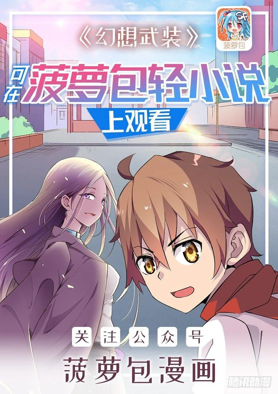 第十三话 第1页