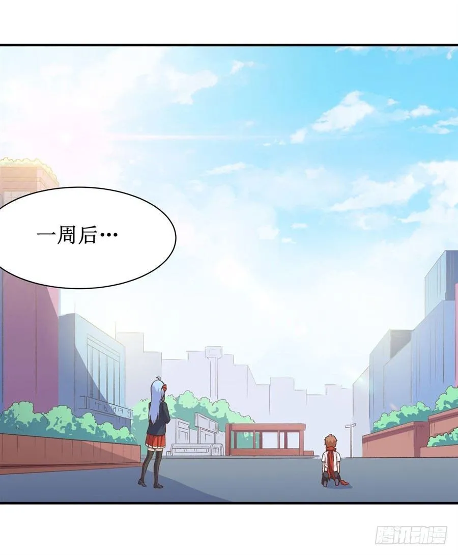 第十三话 第3页