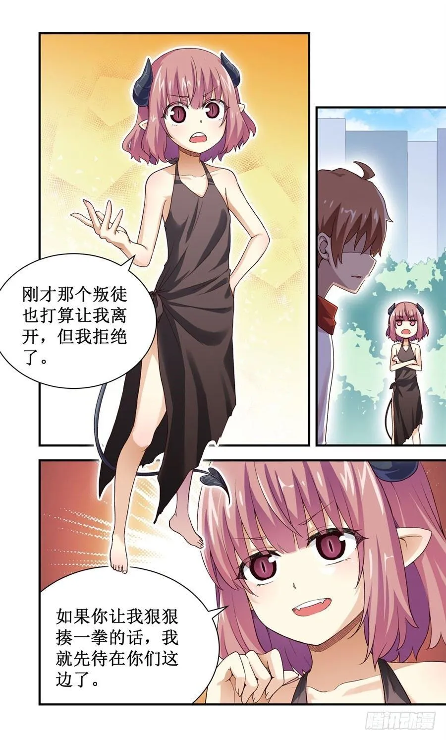 第十三话 第6页