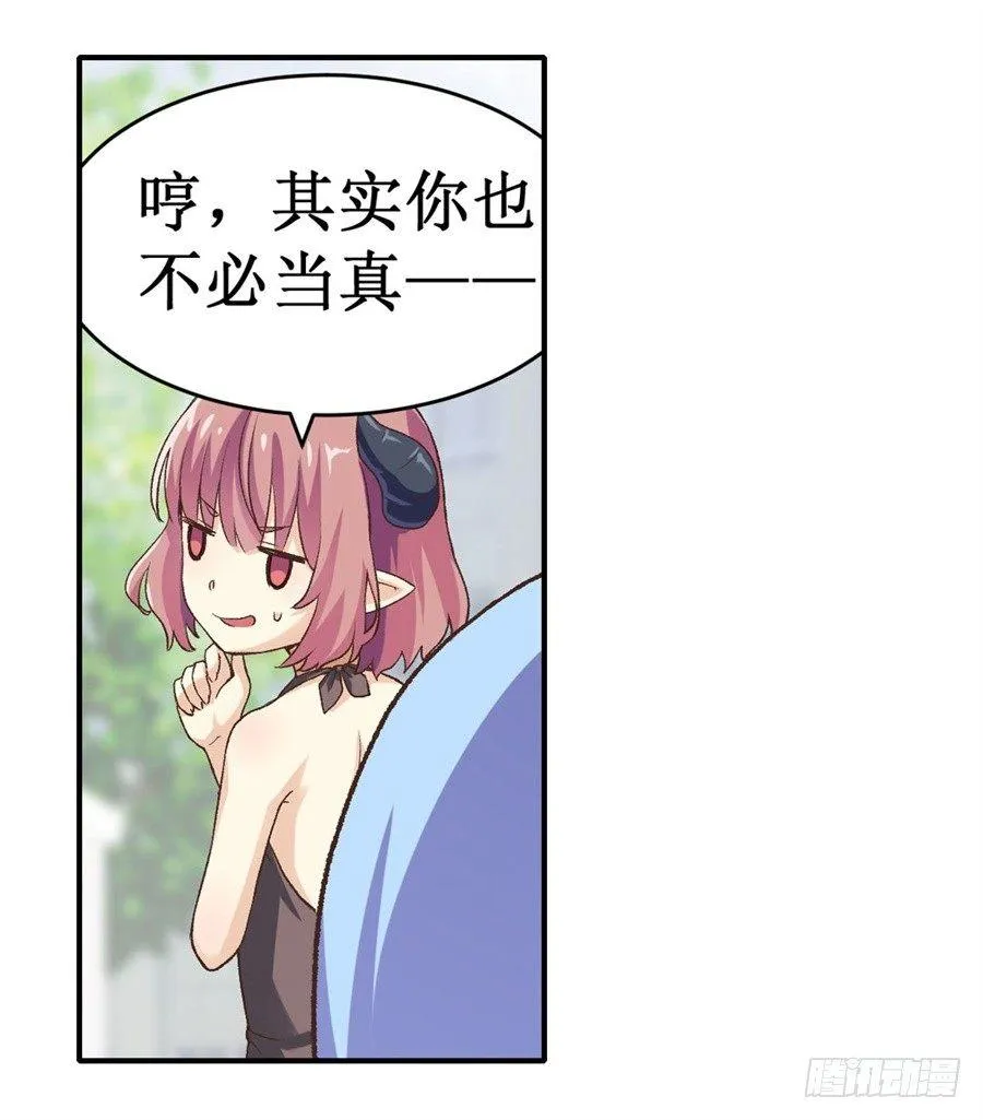 第十三话 第8页