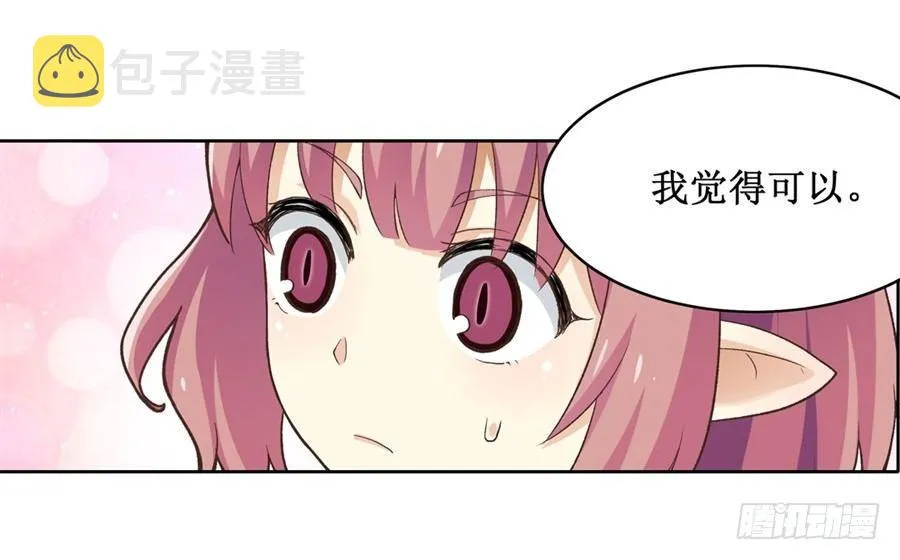 第十三话 第9页