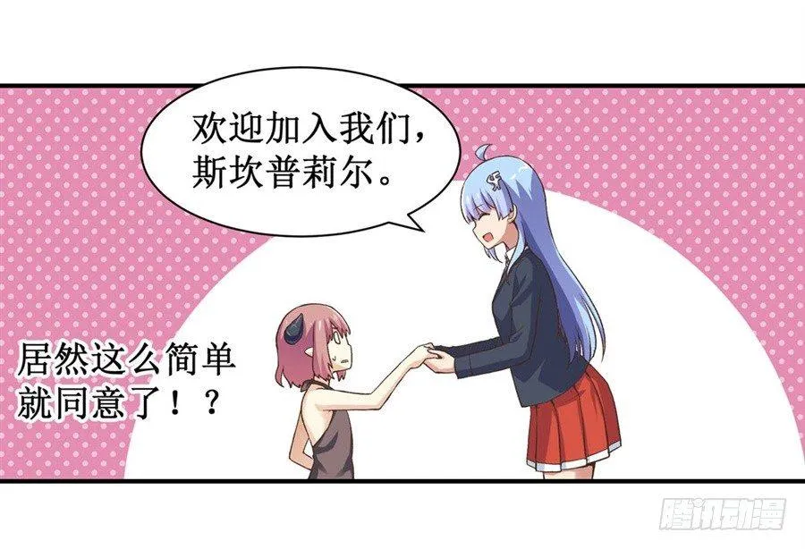 第十三话 第10页