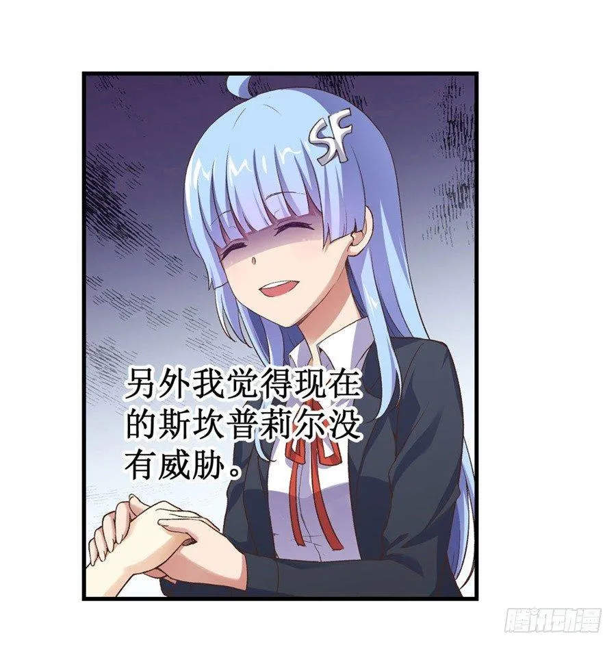 第十三话 第12页