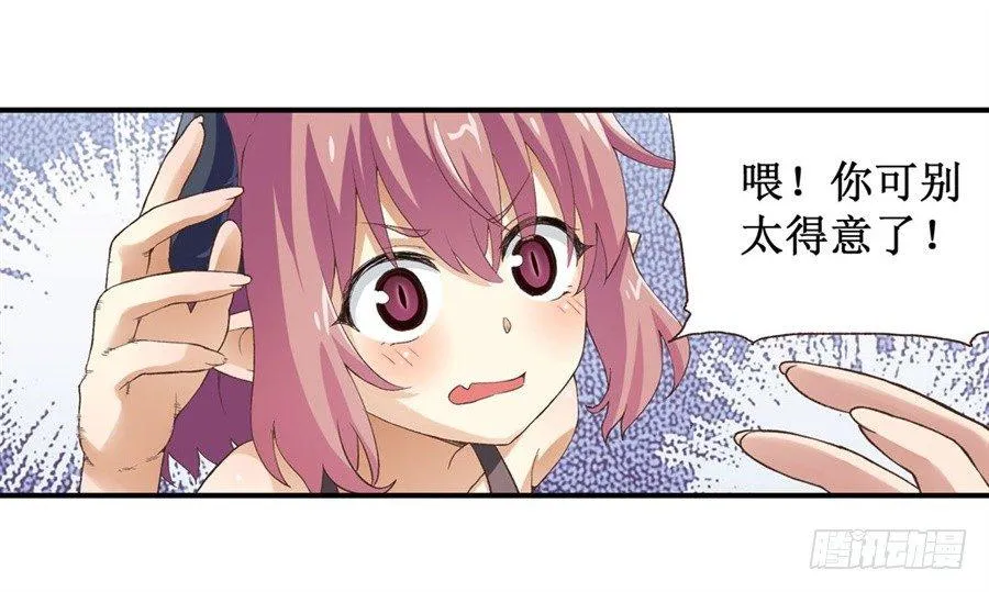 第十三话 第13页