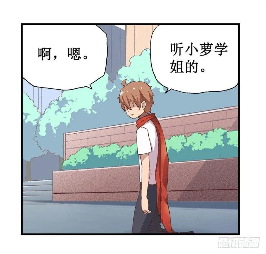 第十三话 第16页