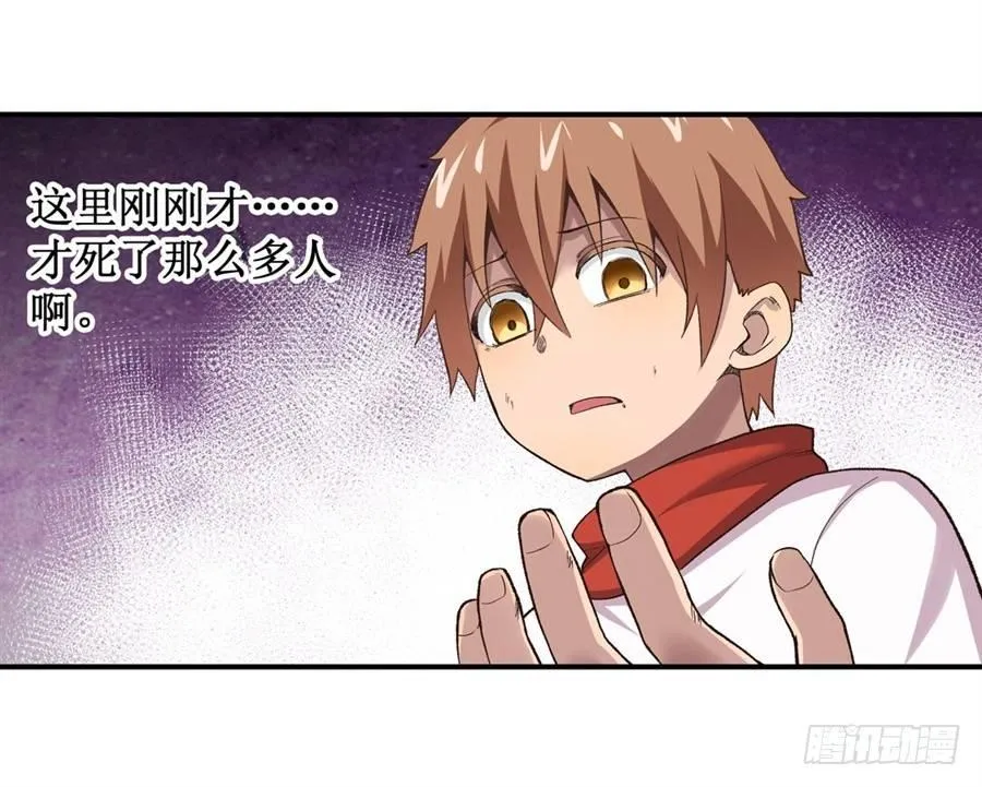 第十三话 第19页