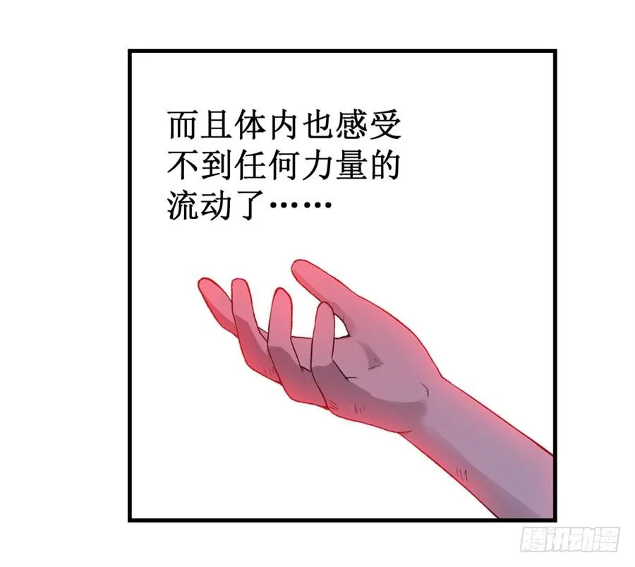 第十三话 第20页