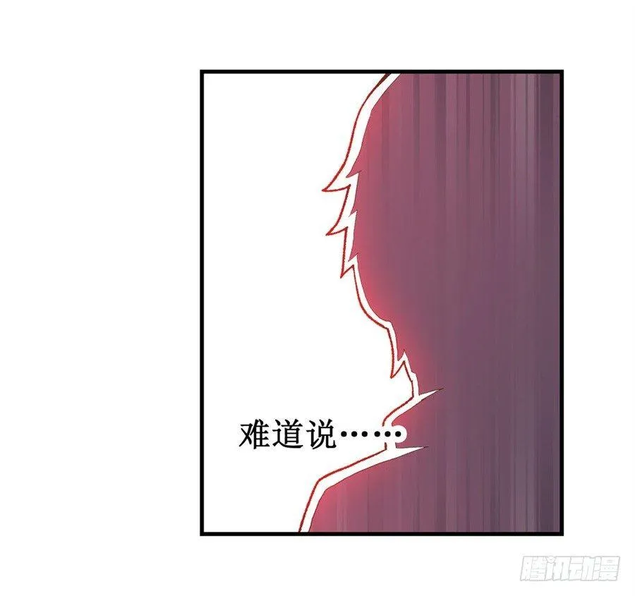 第十三话 第21页