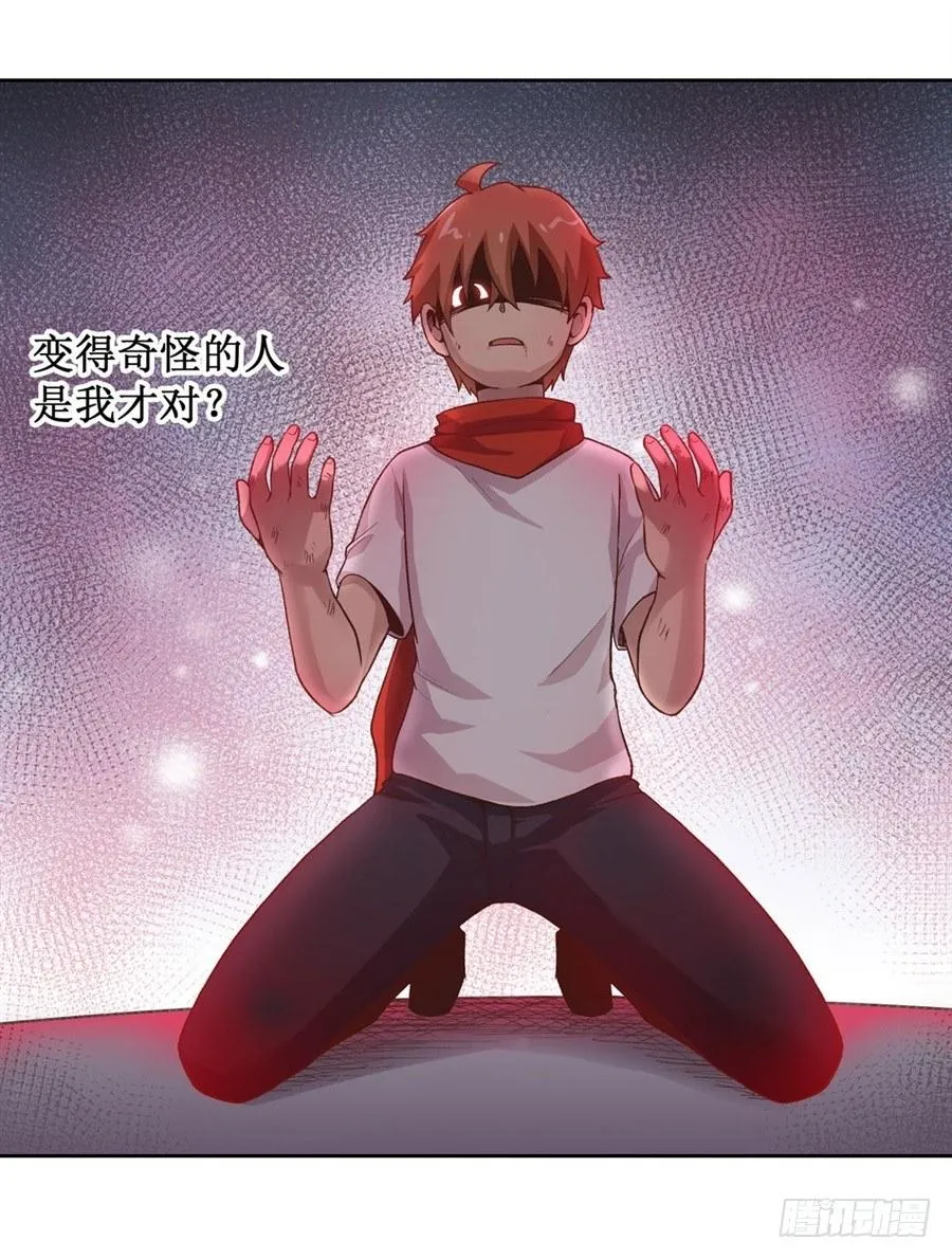 第十三话 第22页