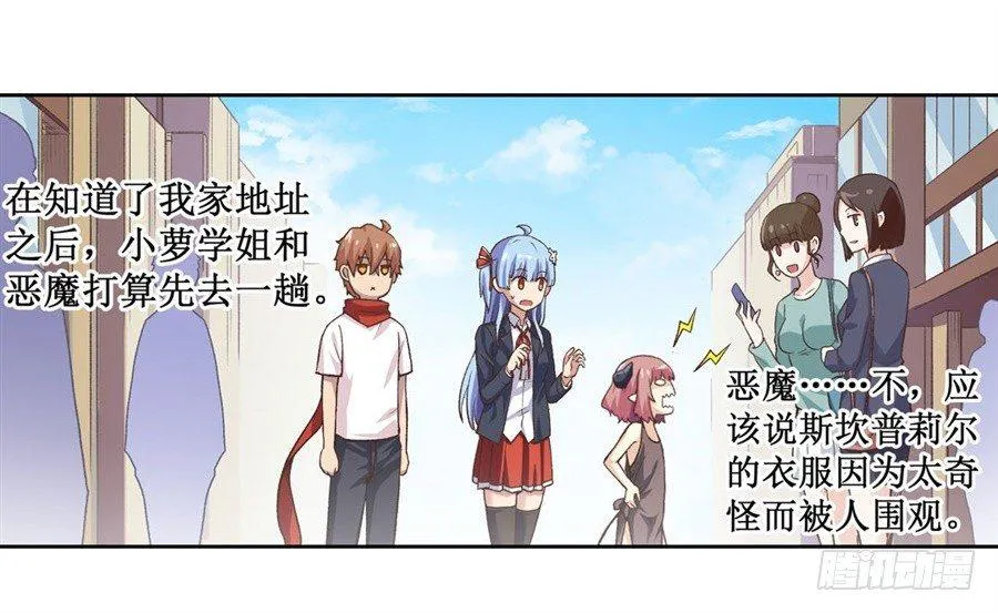 第十三话 第23页