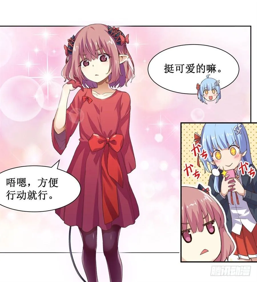 第十三话 第26页