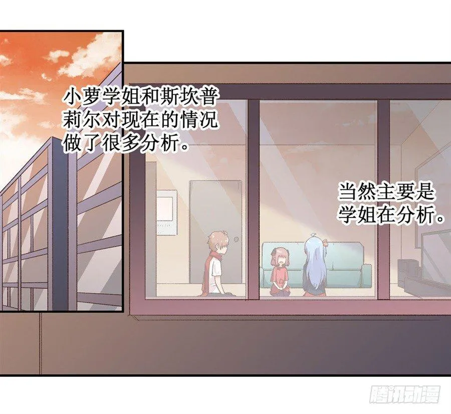 第十三话 第27页