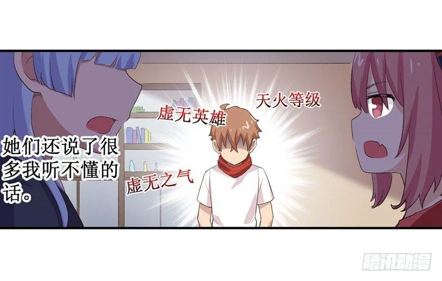 第十三话 第28页