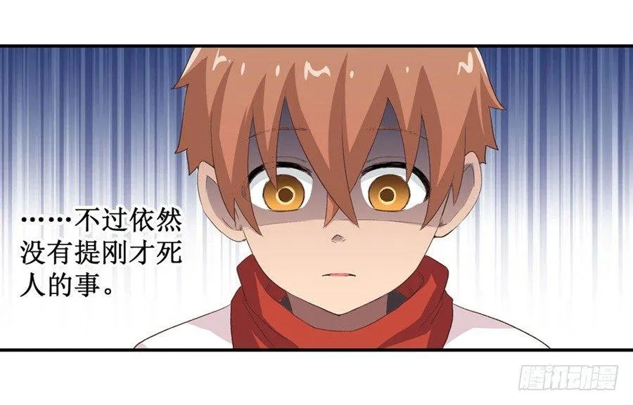 第十三话 第29页