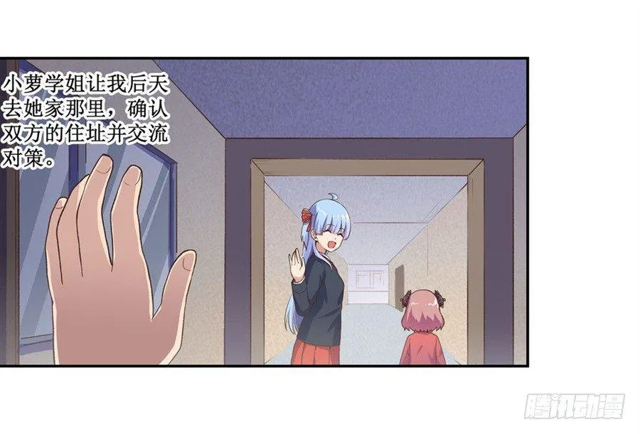 第十三话 第30页