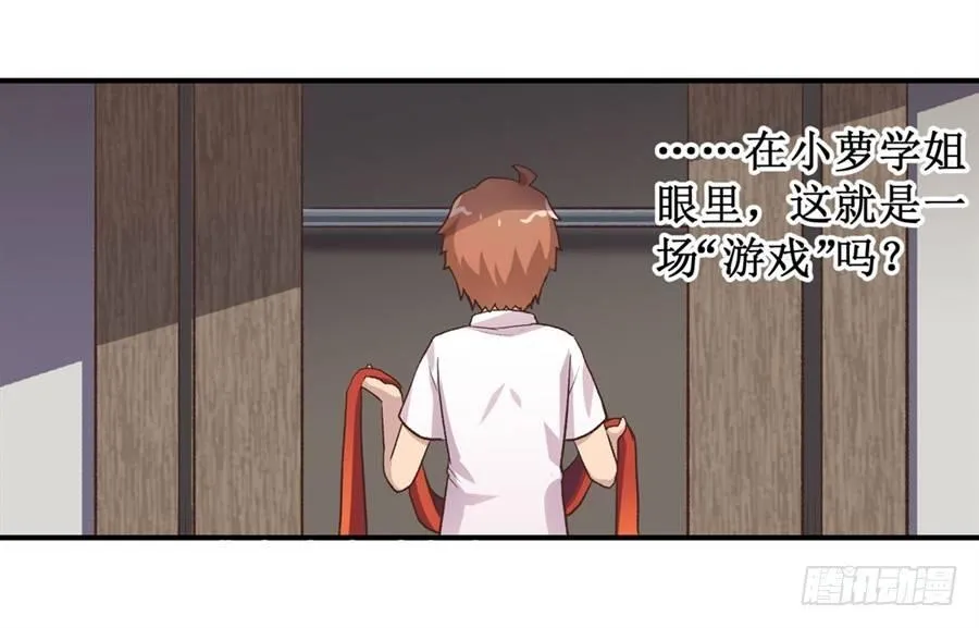 第十三话 第31页
