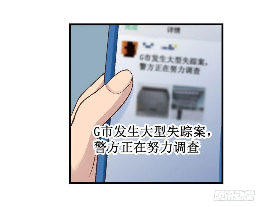 第十三话 第36页