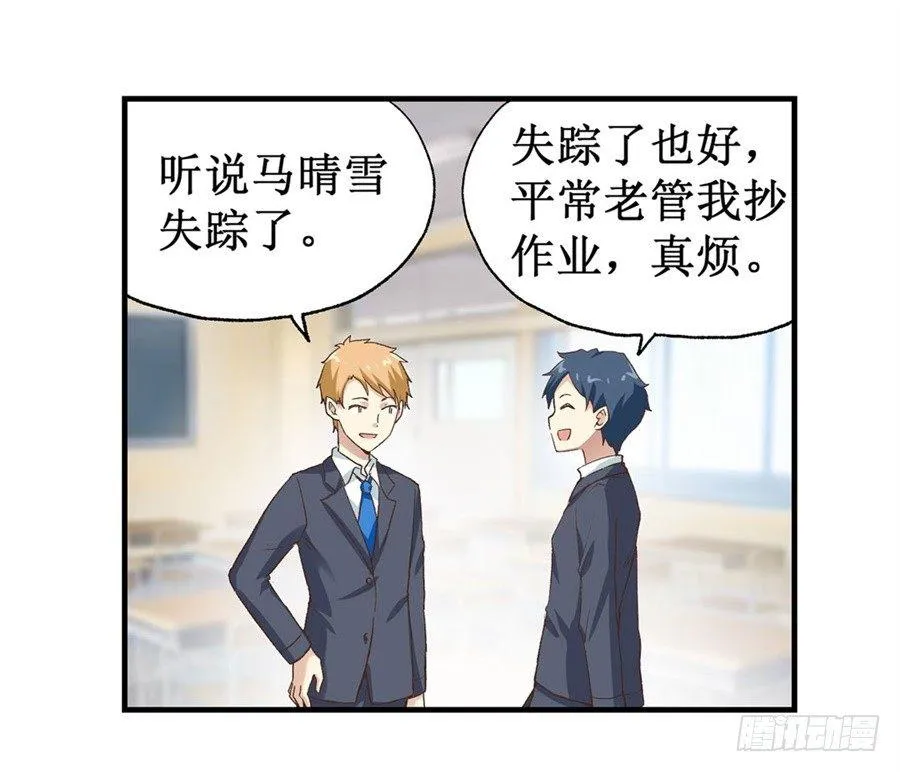 第十三话 第39页