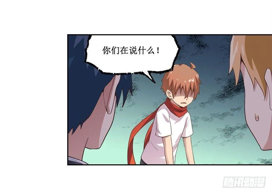 第十三话 第41页