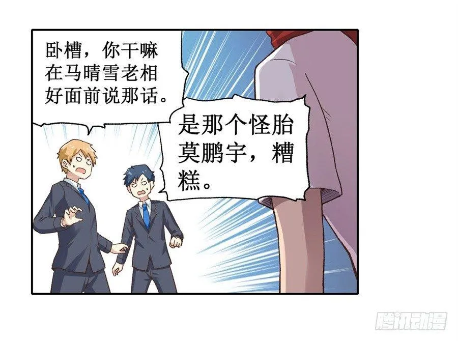 第十三话 第42页