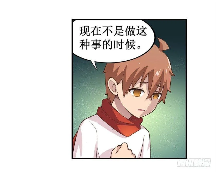 第十三话 第48页