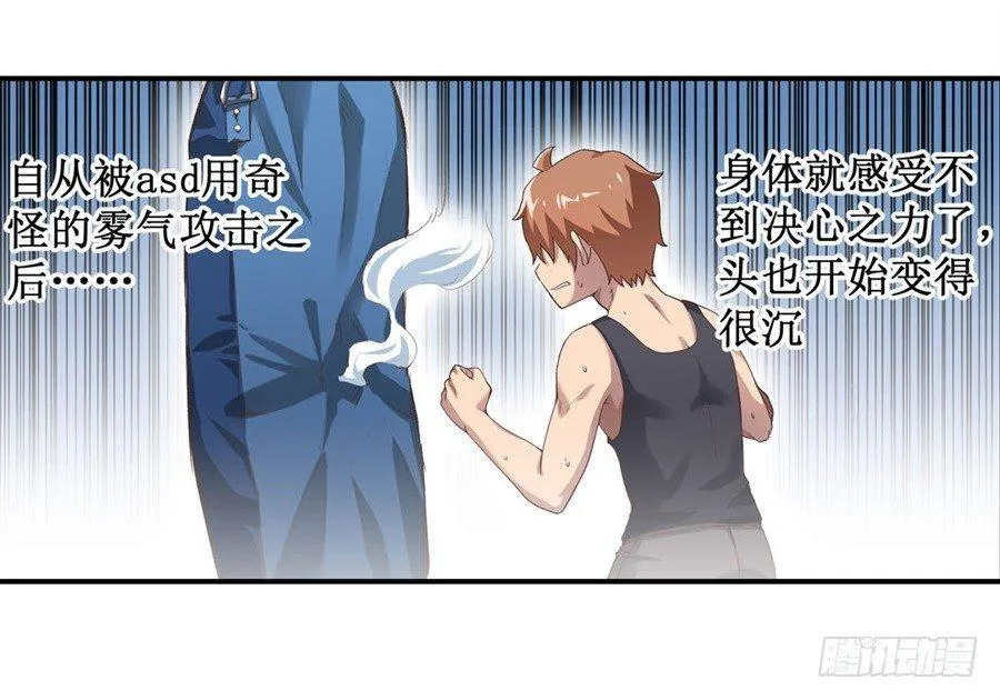 第十三话 第51页