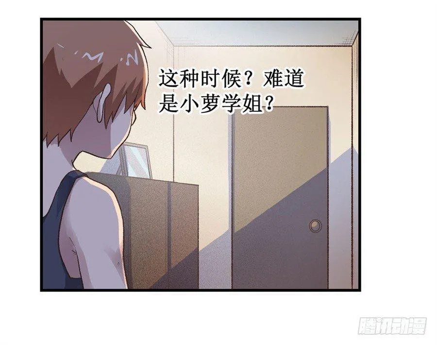 第十三话 第56页