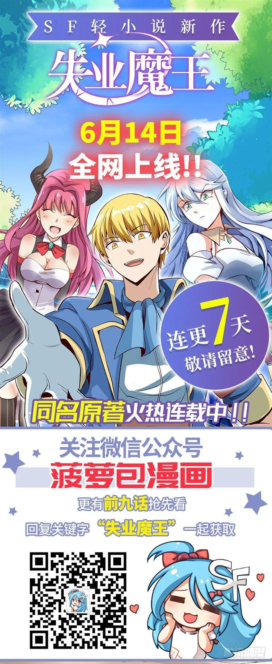第十三话 第59页