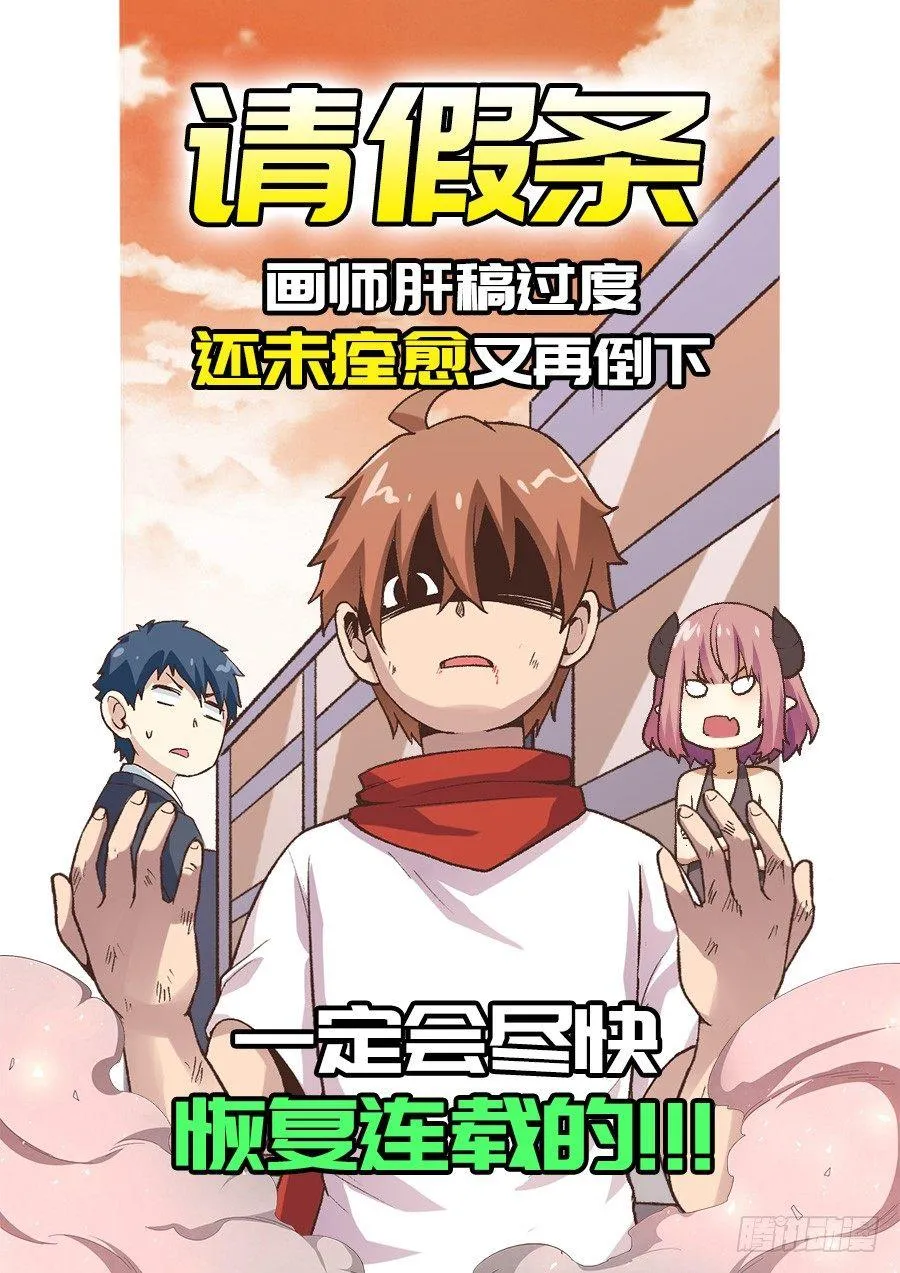 请假条 第1页