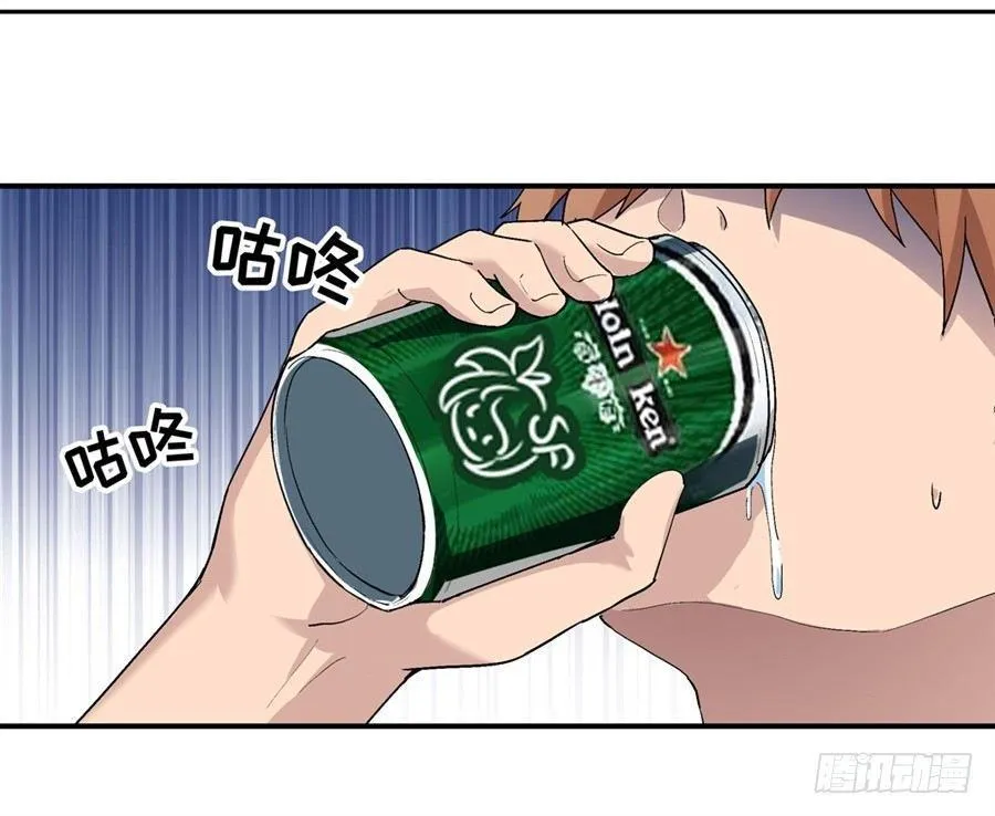 第十四话 第2页