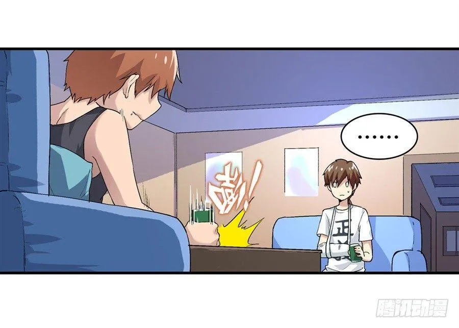 第十四话 第3页