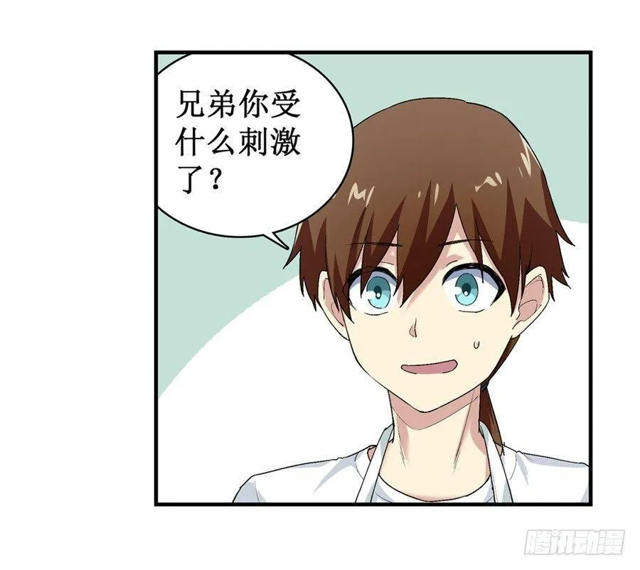 第十四话 第4页