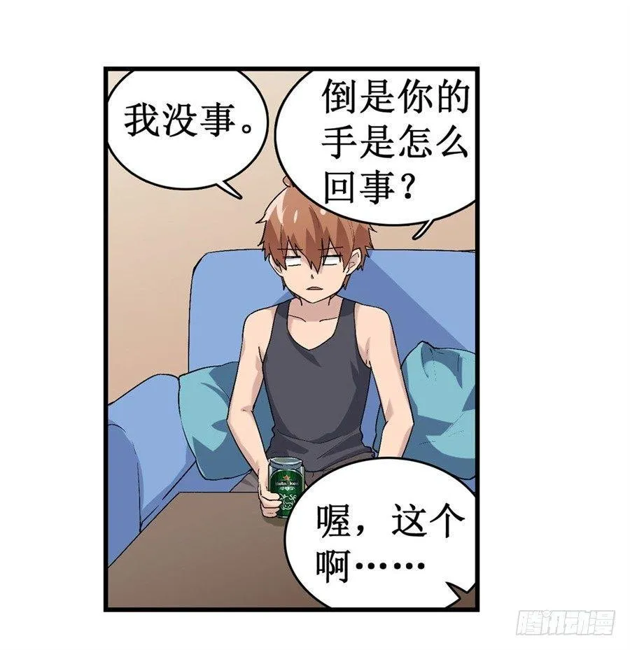 第十四话 第5页
