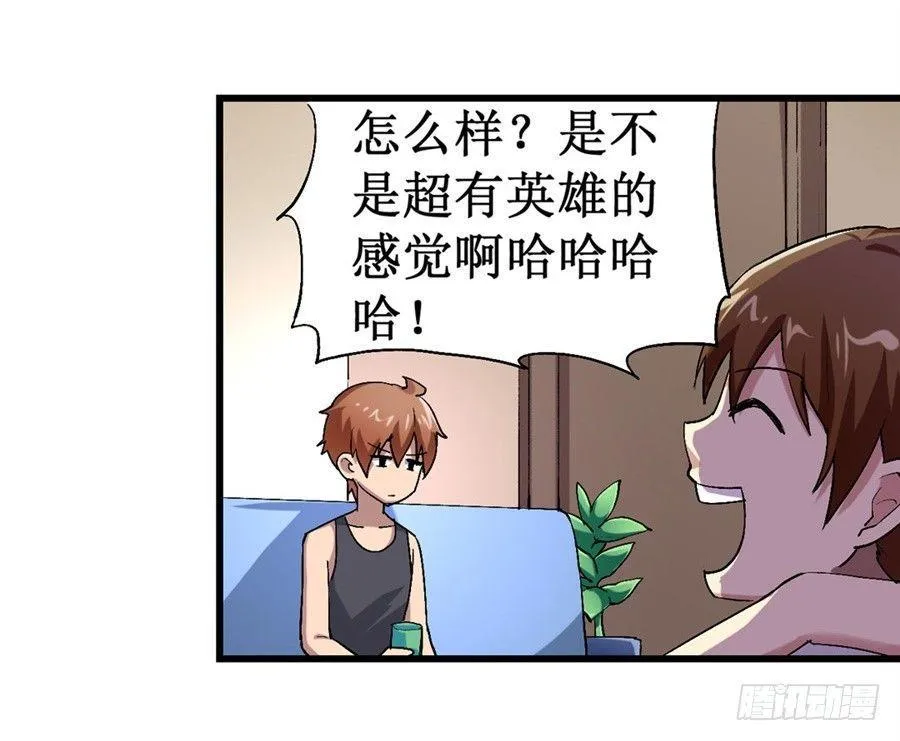 第十四话 第7页
