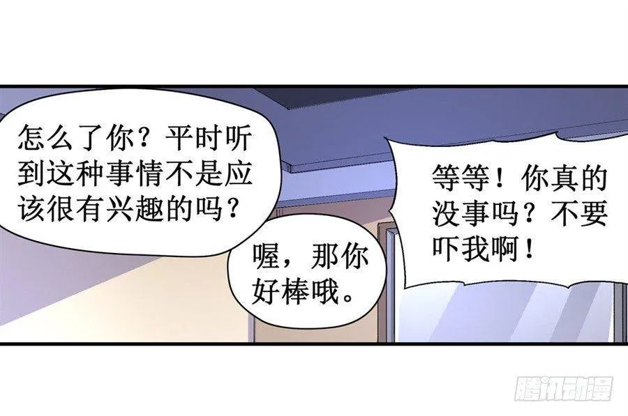第十四话 第9页