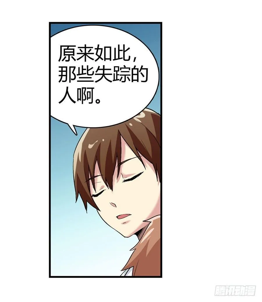 第十四话 第10页