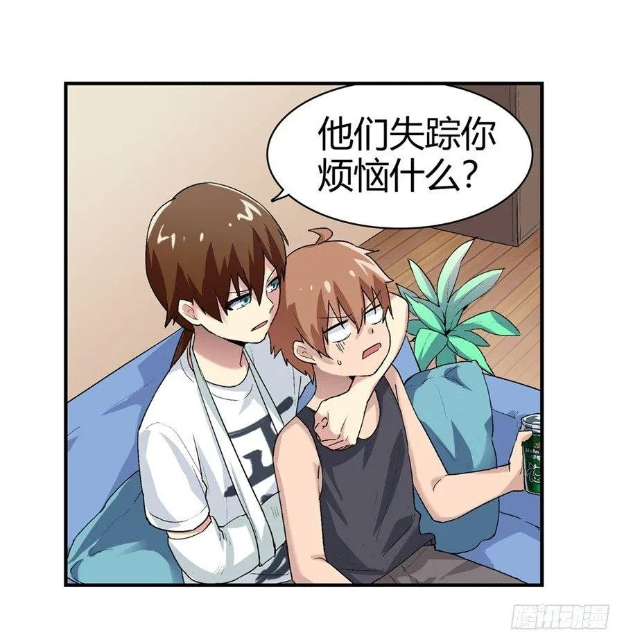 第十四话 第11页