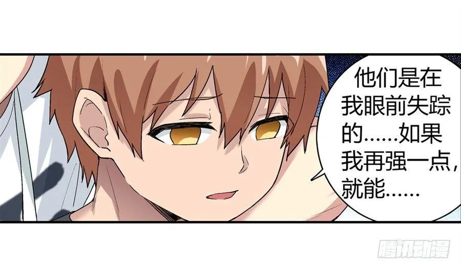 第十四话 第12页