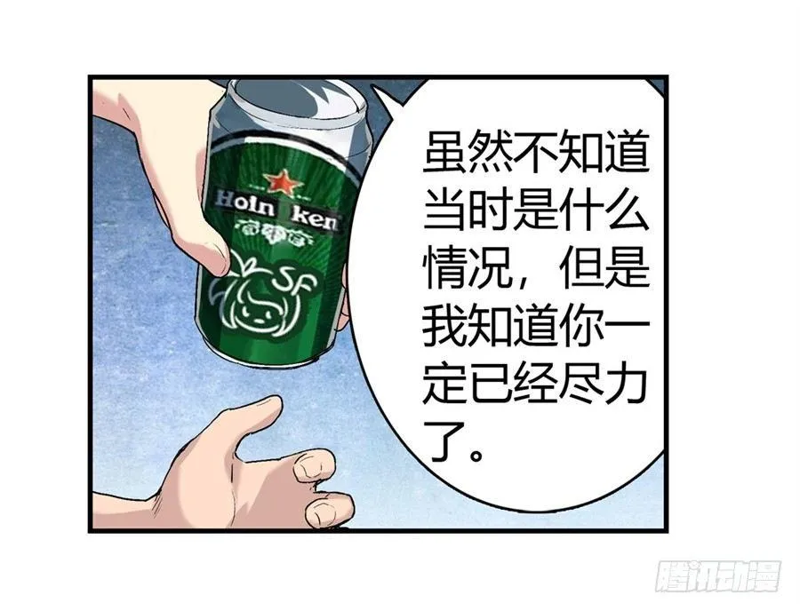 第十四话 第14页