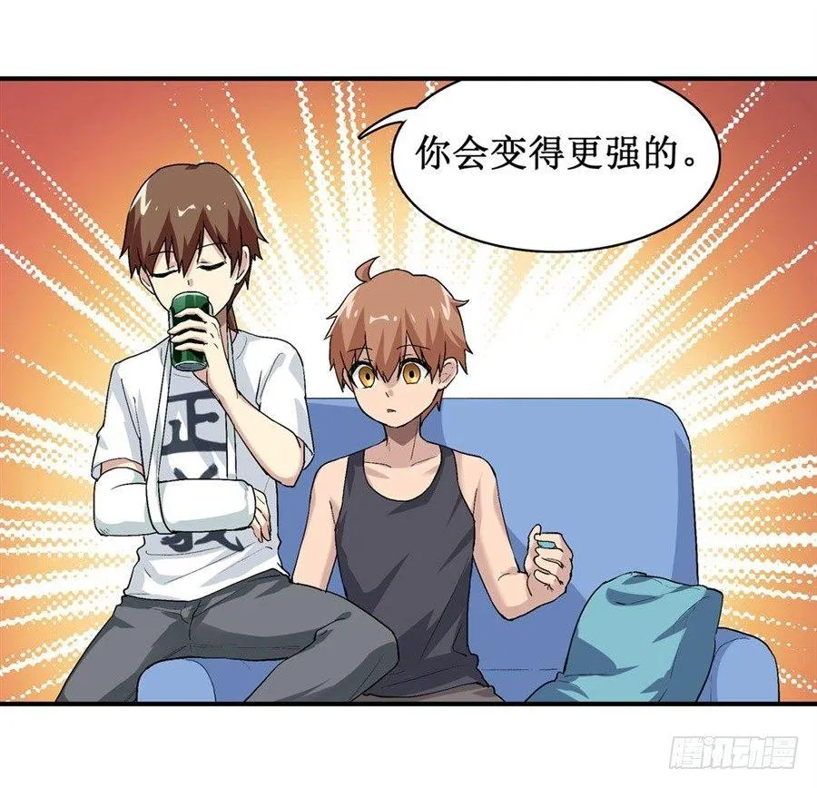 第十四话 第15页