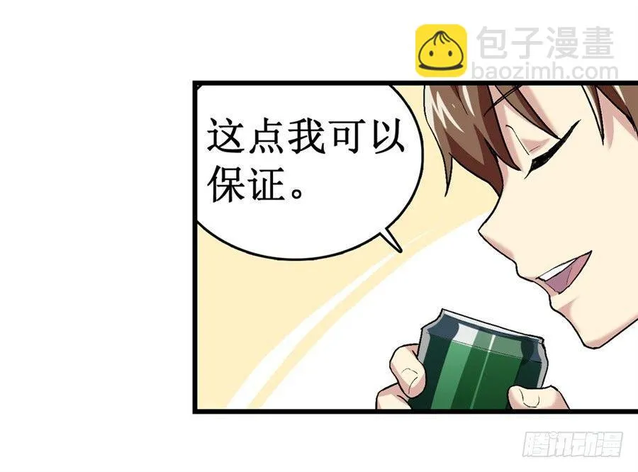 第十四话 第16页