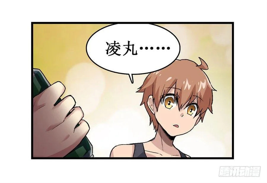 第十四话 第17页