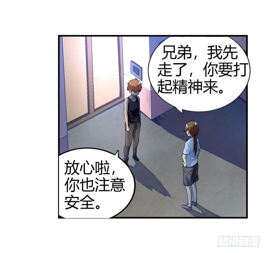 第十四话 第20页