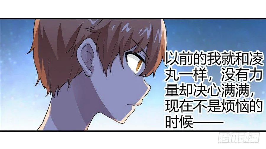 第十四话 第22页