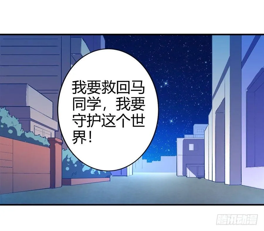 第十四话 第23页