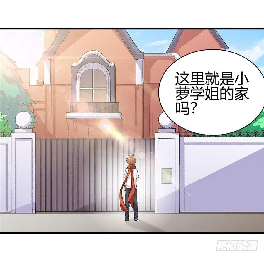 第十四话 第24页