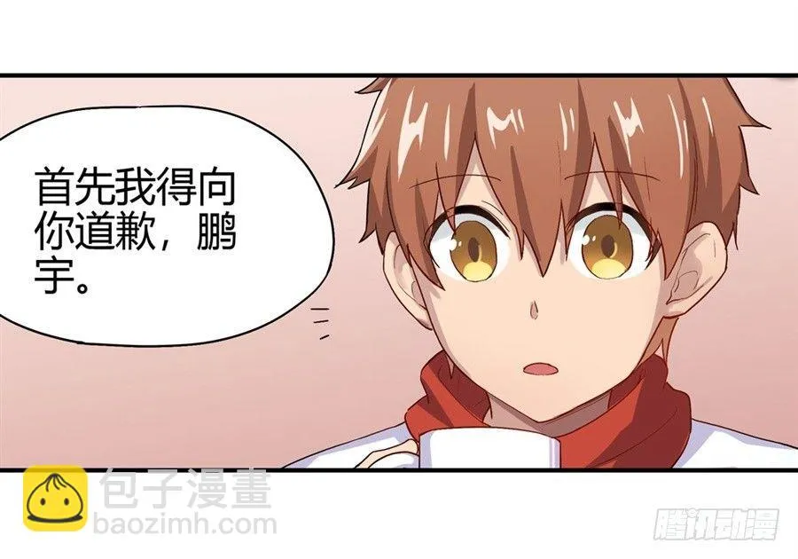 第十四话 第35页