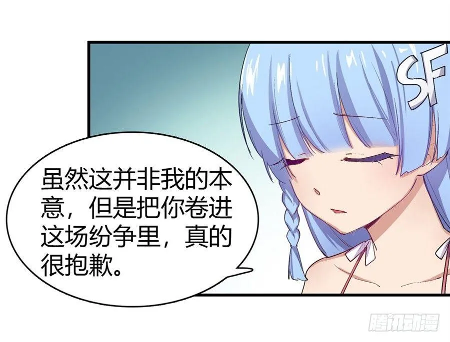 第十四话 第36页