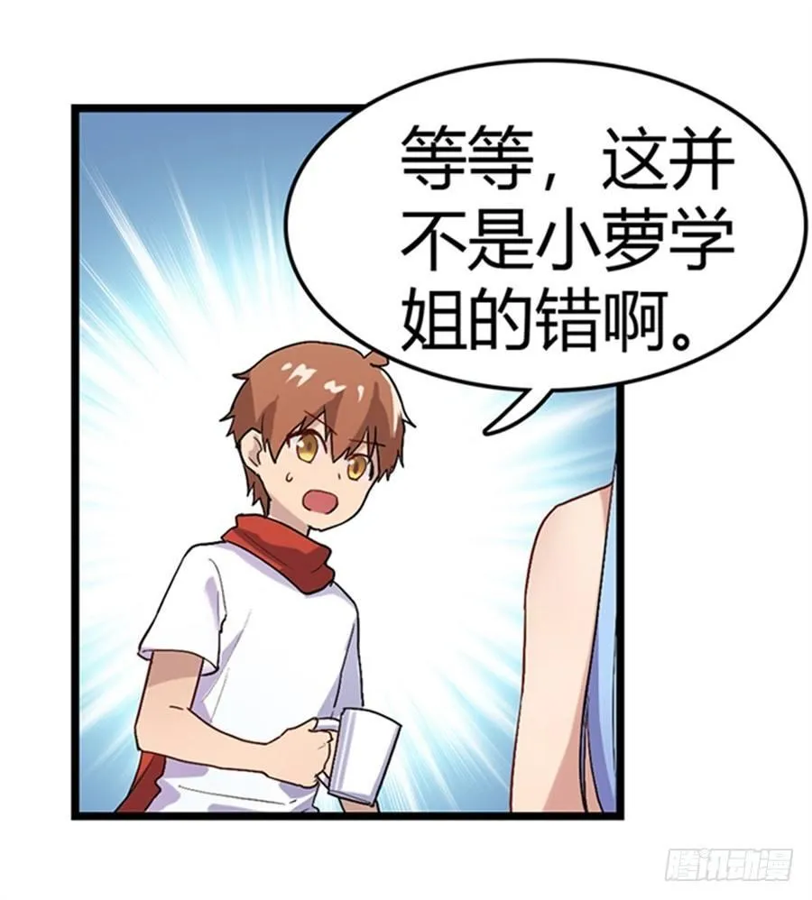 第十四话 第37页